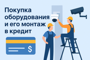 Установка видеокамер, видеодомофонов